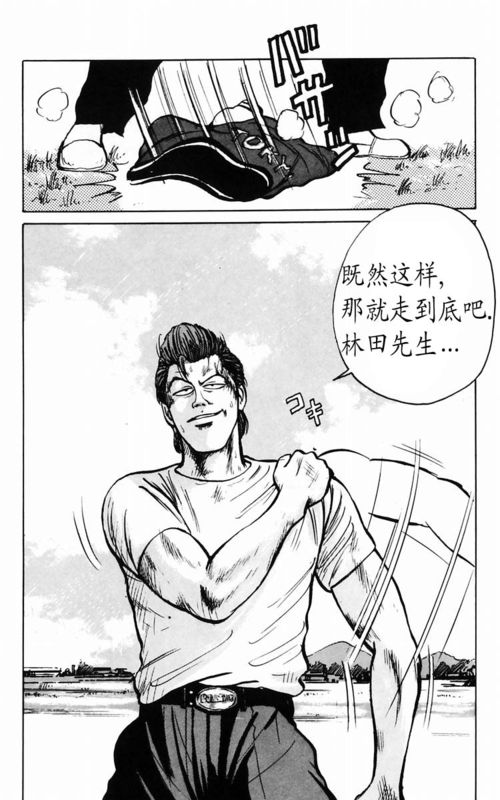 《热血高校》漫画最新章节第3卷免费下拉式在线观看章节第【38】张图片