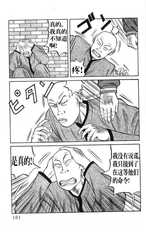 《热血高校》漫画最新章节第13卷免费下拉式在线观看章节第【174】张图片