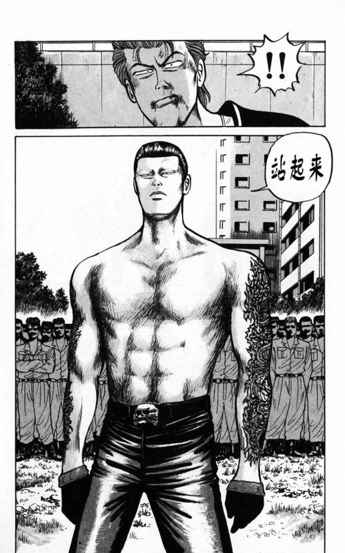 《热血高校》漫画最新章节第4卷免费下拉式在线观看章节第【172】张图片