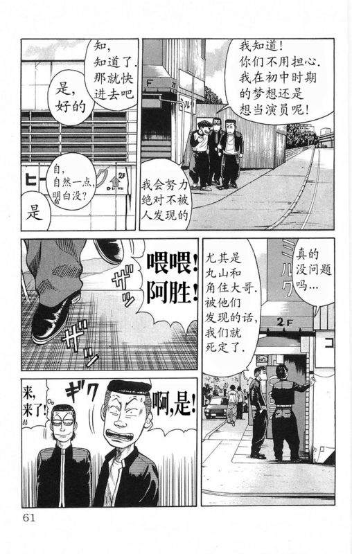 《热血高校》漫画最新章节第18卷免费下拉式在线观看章节第【56】张图片