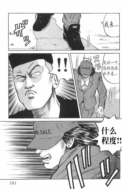 《热血高校》漫画最新章节第7卷免费下拉式在线观看章节第【173】张图片