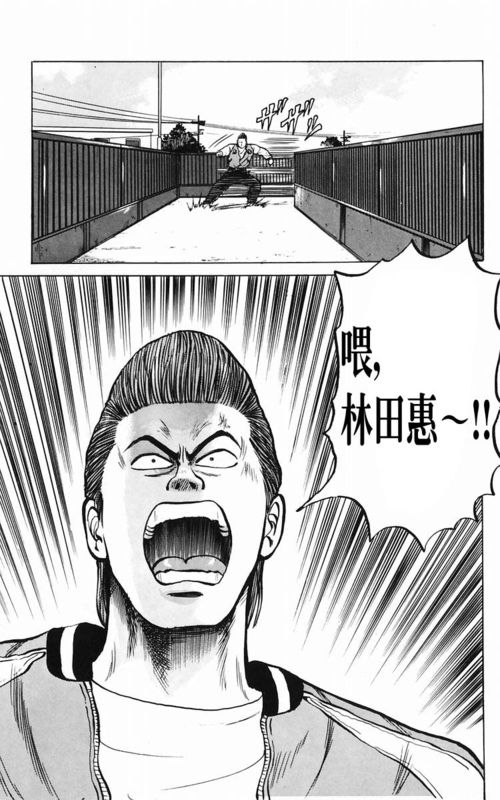 《热血高校》漫画最新章节第2卷免费下拉式在线观看章节第【179】张图片