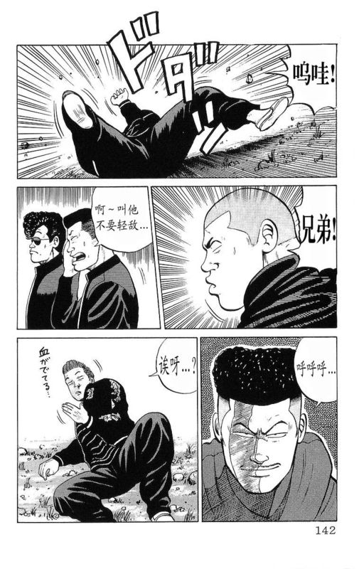 《热血高校》漫画最新章节第6卷免费下拉式在线观看章节第【137】张图片