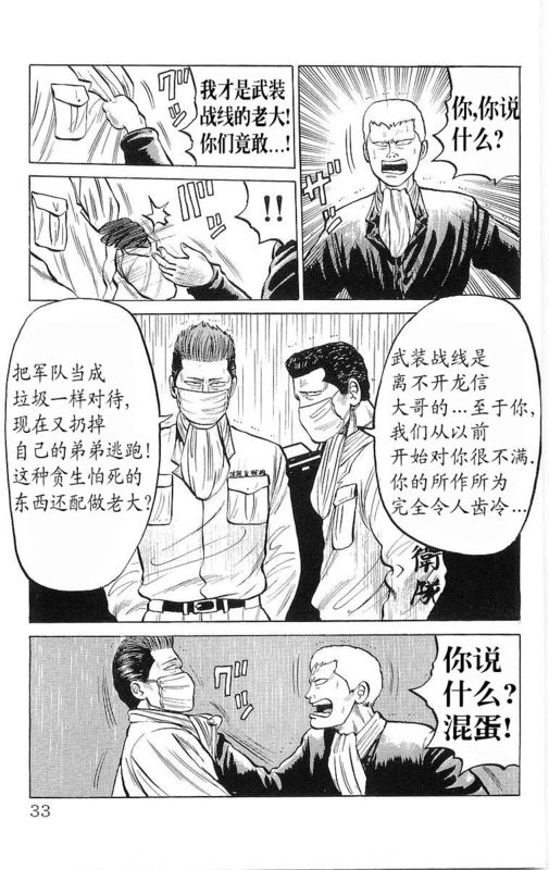 《热血高校》漫画最新章节第6卷免费下拉式在线观看章节第【28】张图片