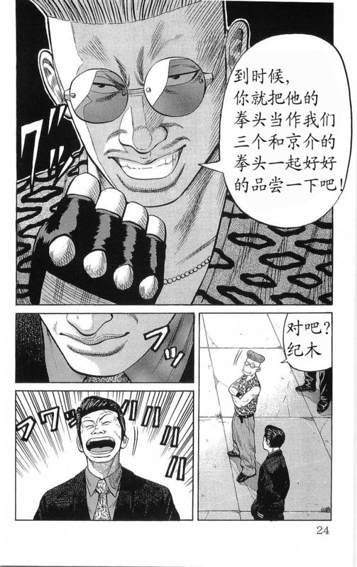 《热血高校》漫画最新章节第20卷免费下拉式在线观看章节第【19】张图片