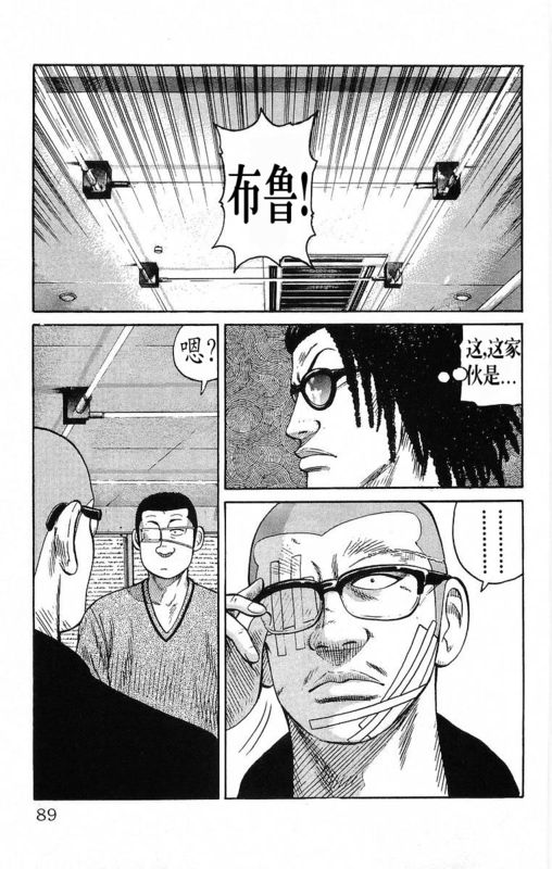 《热血高校》漫画最新章节第18卷免费下拉式在线观看章节第【84】张图片