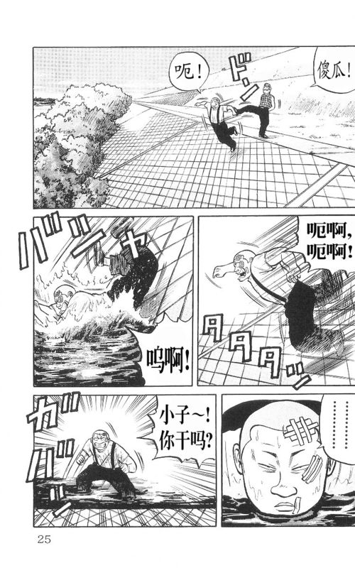 《热血高校》漫画最新章节第9卷免费下拉式在线观看章节第【20】张图片