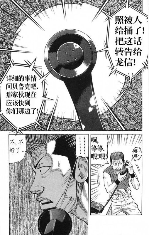 《热血高校》漫画最新章节第18卷免费下拉式在线观看章节第【143】张图片