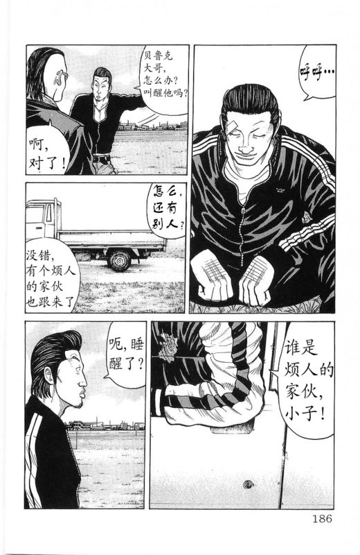 《热血高校》漫画最新章节第24卷免费下拉式在线观看章节第【184】张图片