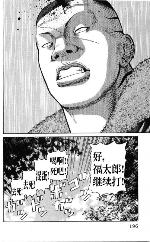 《热血高校》漫画最新章节第25卷免费下拉式在线观看章节第【178】张图片