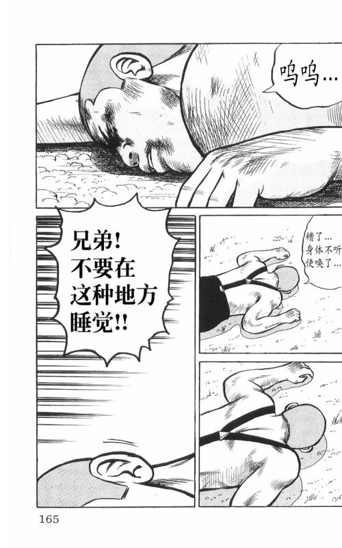 《热血高校》漫画最新章节第8卷免费下拉式在线观看章节第【158】张图片