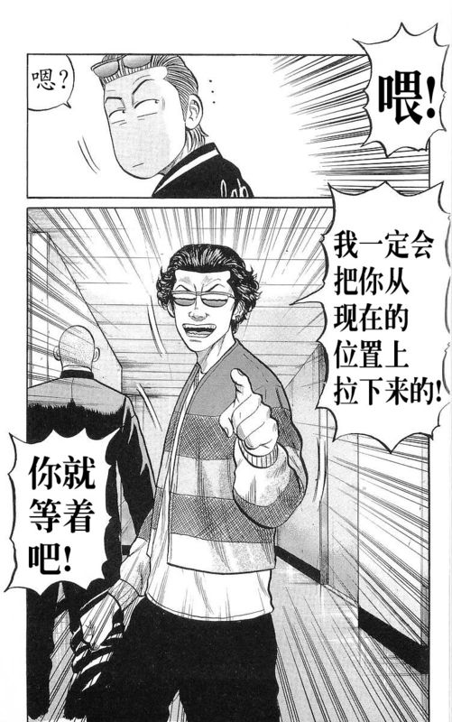 《热血高校》漫画最新章节第17卷免费下拉式在线观看章节第【26】张图片