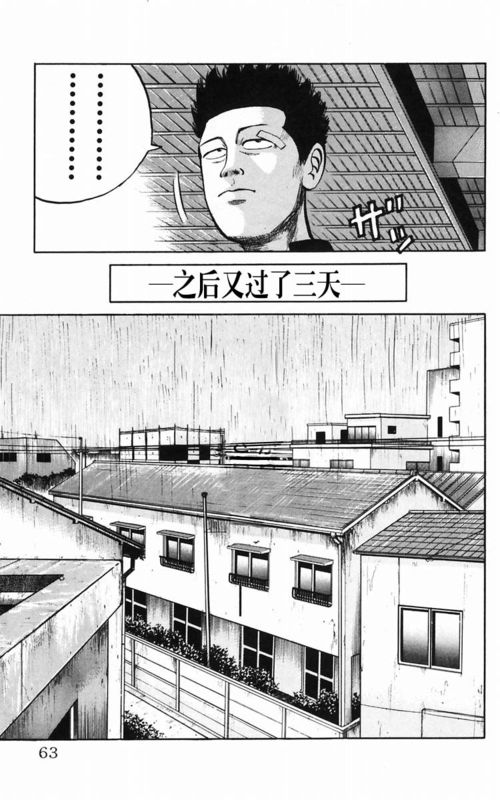 《热血高校》漫画最新章节第5卷免费下拉式在线观看章节第【57】张图片