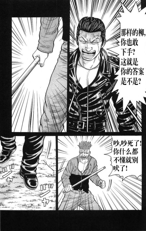 《热血高校》漫画最新章节第24卷免费下拉式在线观看章节第【128】张图片