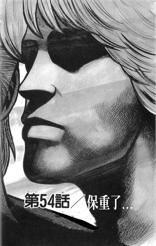 《热血高校》漫画最新章节第16卷免费下拉式在线观看章节第【36】张图片