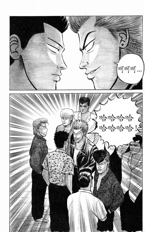 《热血高校》漫画最新章节第1卷免费下拉式在线观看章节第【111】张图片