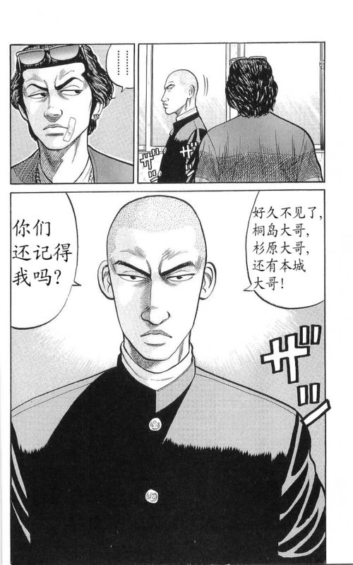 《热血高校》漫画最新章节第17卷免费下拉式在线观看章节第【9】张图片