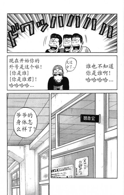 《热血高校》漫画最新章节第12卷免费下拉式在线观看章节第【58】张图片