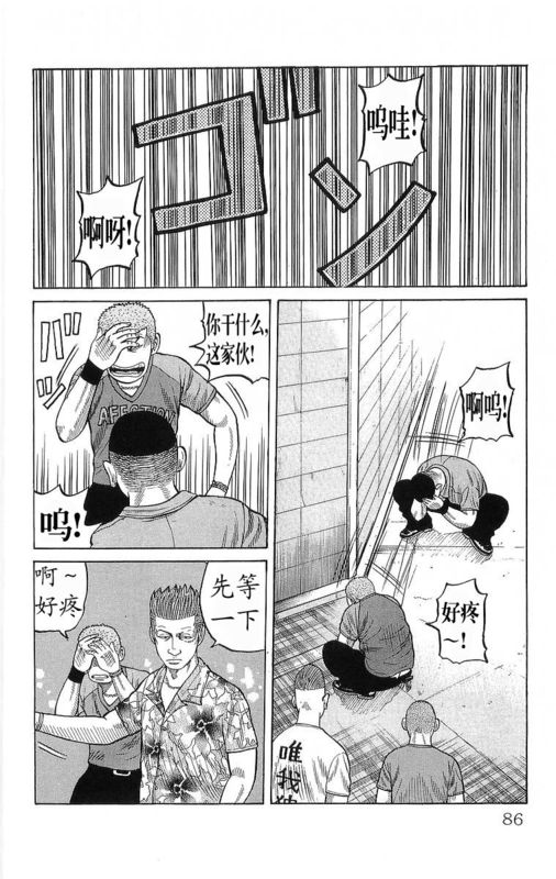 《热血高校》漫画最新章节第20卷免费下拉式在线观看章节第【82】张图片