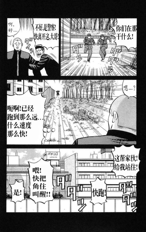 《热血高校》漫画最新章节第6卷免费下拉式在线观看章节第【157】张图片