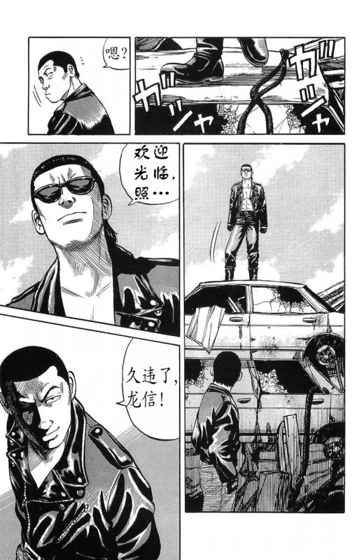 《热血高校》漫画最新章节第11卷免费下拉式在线观看章节第【41】张图片