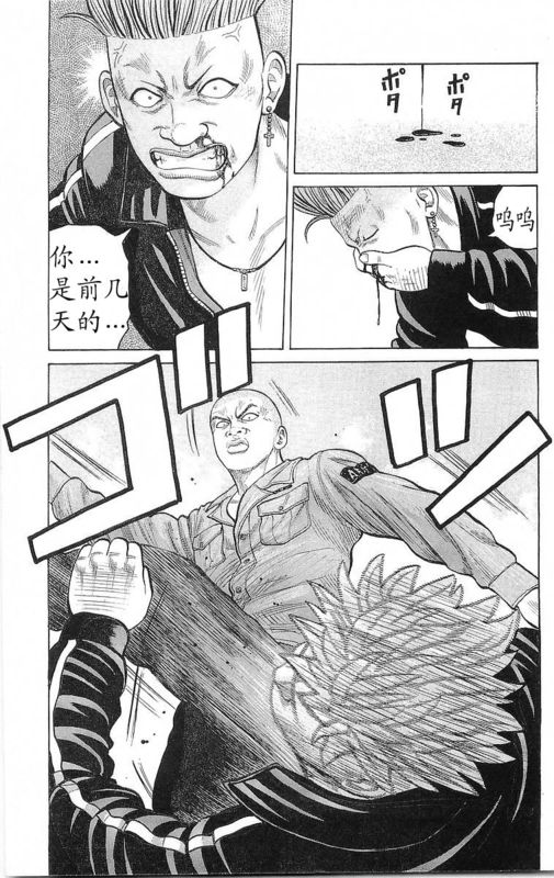 《热血高校》漫画最新章节第24卷免费下拉式在线观看章节第【35】张图片