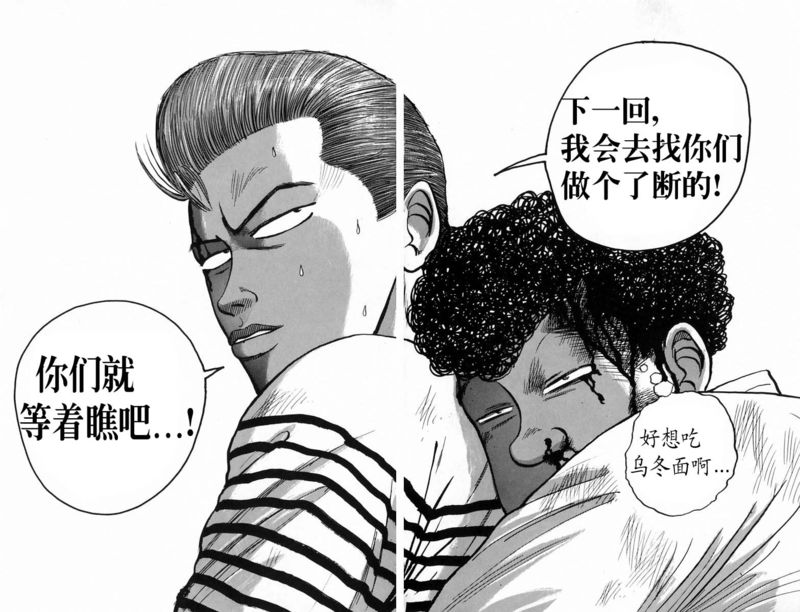 《热血高校》漫画最新章节第2卷免费下拉式在线观看章节第【44】张图片