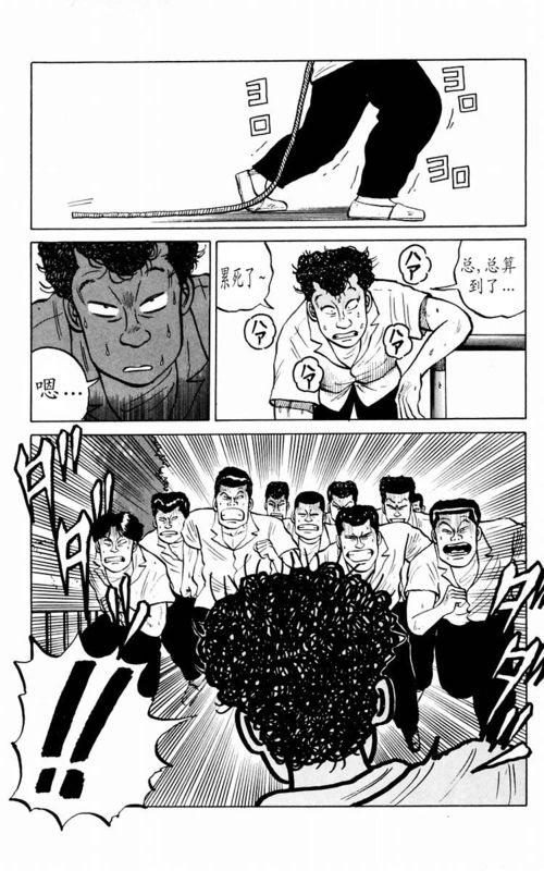 《热血高校》漫画最新章节第1卷免费下拉式在线观看章节第【186】张图片