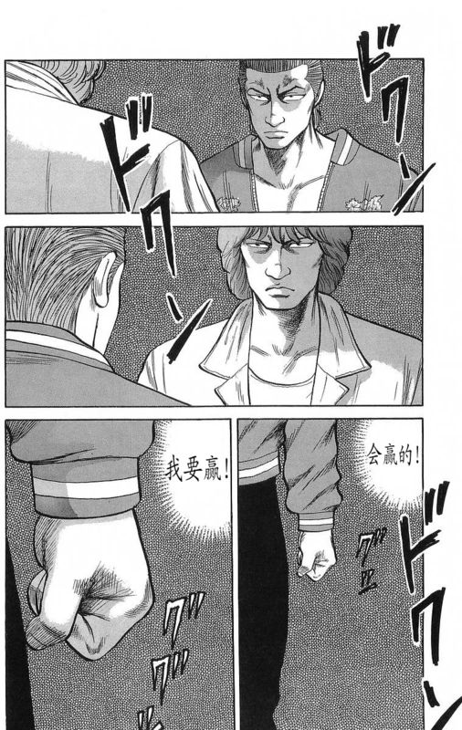 《热血高校》漫画最新章节第15卷免费下拉式在线观看章节第【171】张图片