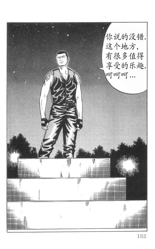 《热血高校》漫画最新章节第9卷免费下拉式在线观看章节第【145】张图片