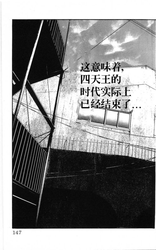 《热血高校》漫画最新章节第22卷免费下拉式在线观看章节第【143】张图片