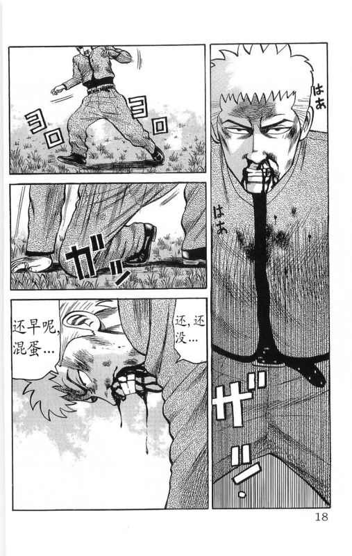 《热血高校》漫画最新章节第15卷免费下拉式在线观看章节第【13】张图片