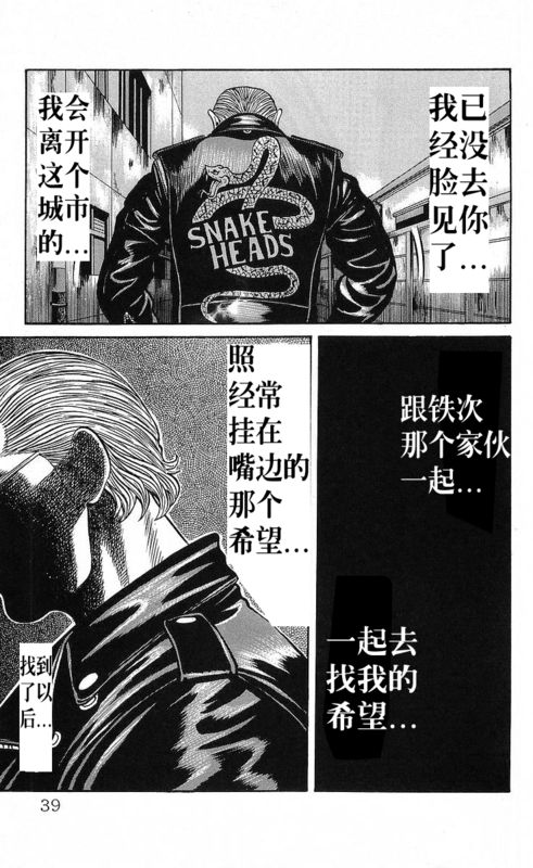 《热血高校》漫画最新章节第22卷免费下拉式在线观看章节第【37】张图片