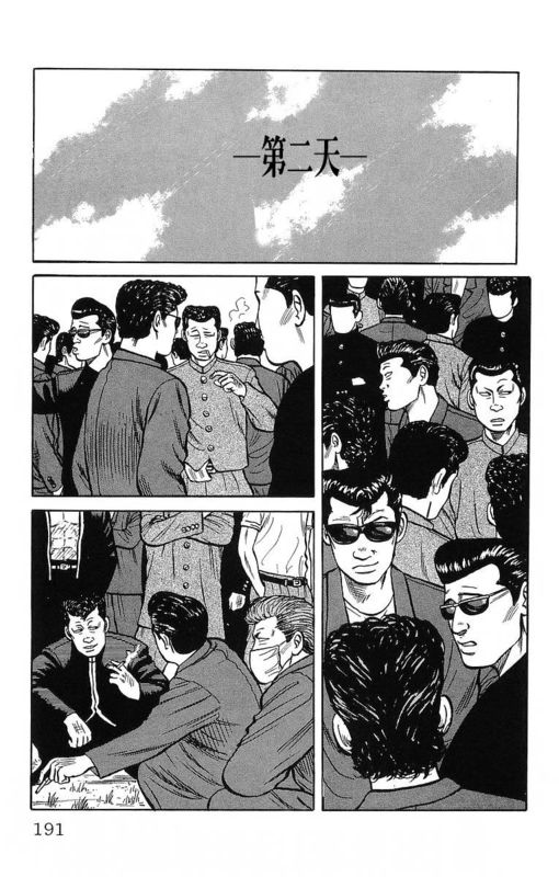 《热血高校》漫画最新章节第11卷免费下拉式在线观看章节第【186】张图片