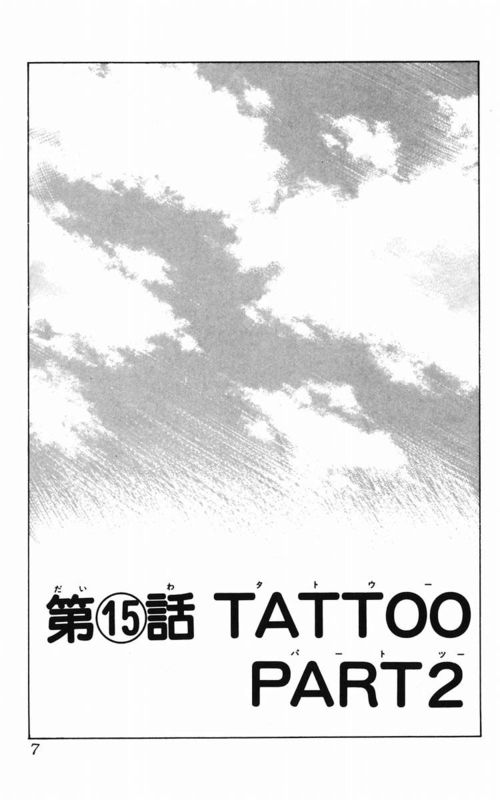 《热血高校》漫画最新章节第5卷免费下拉式在线观看章节第【2】张图片