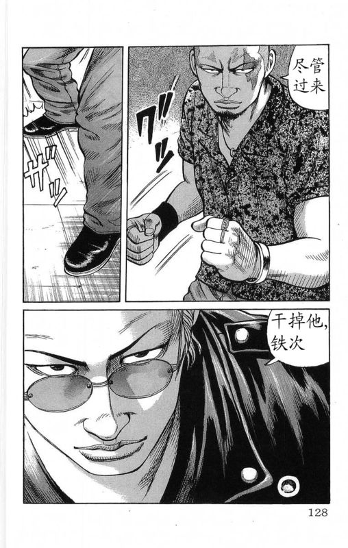 《热血高校》漫画最新章节第21卷免费下拉式在线观看章节第【123】张图片