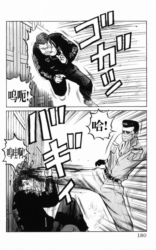 《热血高校》漫画最新章节第5卷免费下拉式在线观看章节第【165】张图片