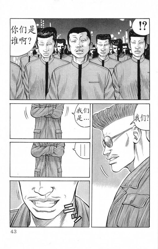 《热血高校》漫画最新章节第19卷免费下拉式在线观看章节第【40】张图片