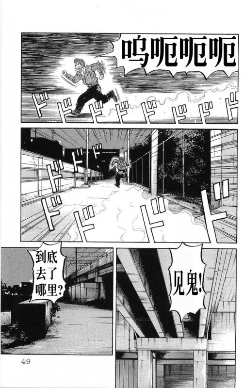 《热血高校》漫画最新章节第20卷免费下拉式在线观看章节第【45】张图片