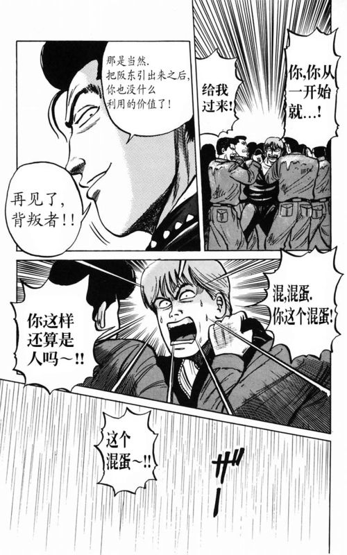 《热血高校》漫画最新章节第3卷免费下拉式在线观看章节第【168】张图片