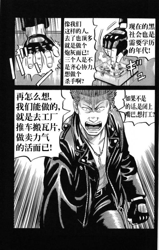 《热血高校》漫画最新章节第12卷免费下拉式在线观看章节第【66】张图片