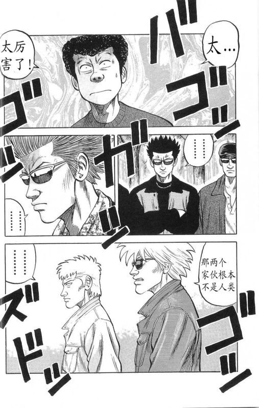 《热血高校》漫画最新章节第16卷免费下拉式在线观看章节第【27】张图片