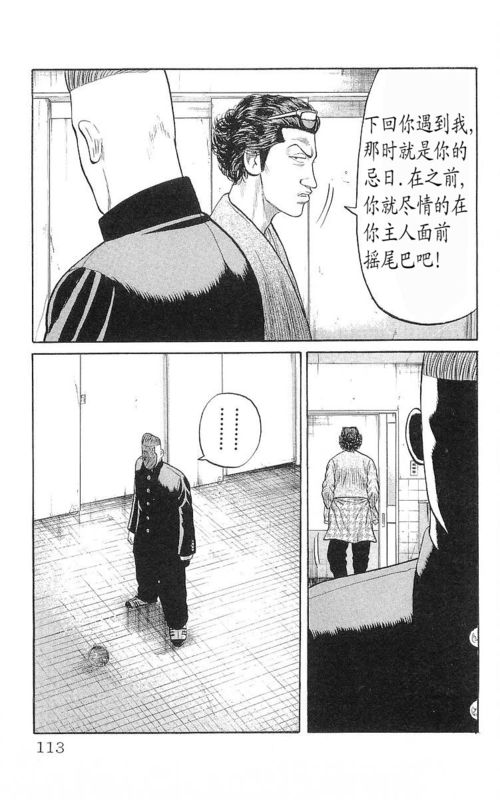 《热血高校》漫画最新章节第17卷免费下拉式在线观看章节第【106】张图片