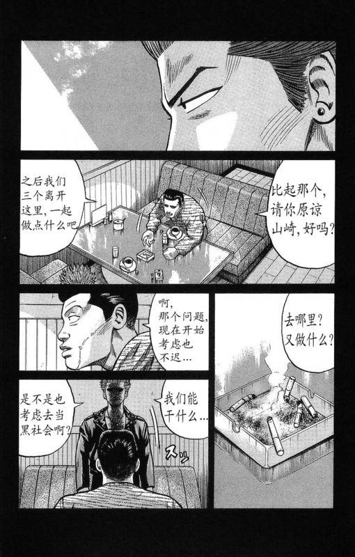 《热血高校》漫画最新章节第12卷免费下拉式在线观看章节第【65】张图片