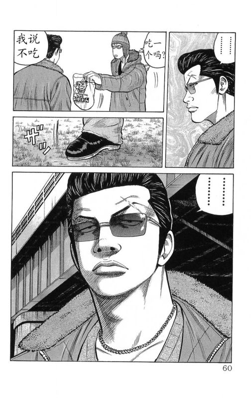 《热血高校》漫画最新章节第26卷免费下拉式在线观看章节第【58】张图片