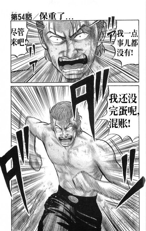 《热血高校》漫画最新章节第16卷免费下拉式在线观看章节第【35】张图片