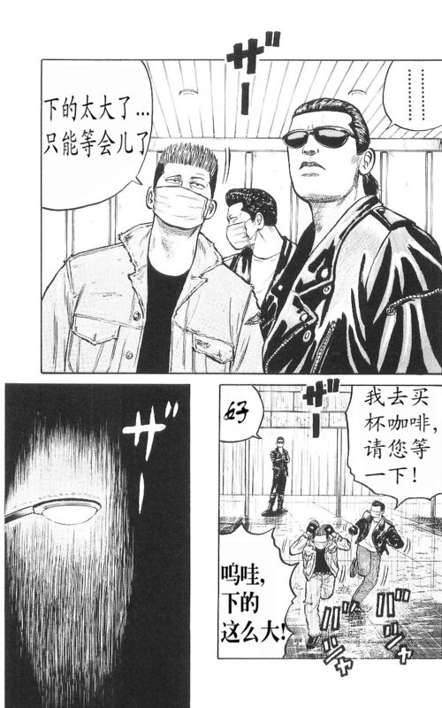 《热血高校》漫画最新章节第9卷免费下拉式在线观看章节第【53】张图片