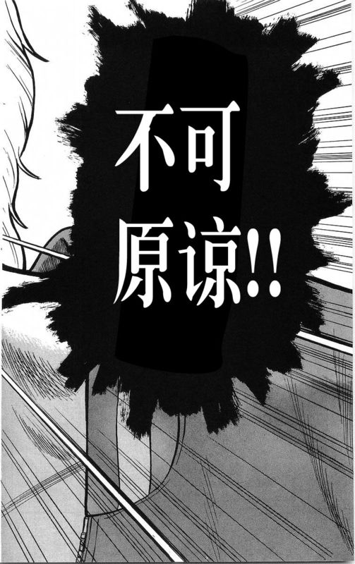 《热血高校》漫画最新章节第14卷免费下拉式在线观看章节第【37】张图片