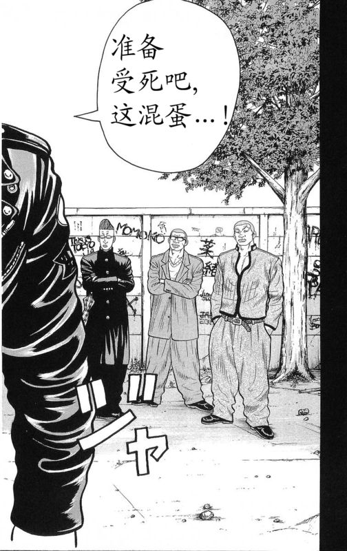 《热血高校》漫画最新章节第24卷免费下拉式在线观看章节第【129】张图片