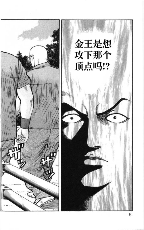 《热血高校》漫画最新章节第23卷免费下拉式在线观看章节第【3】张图片